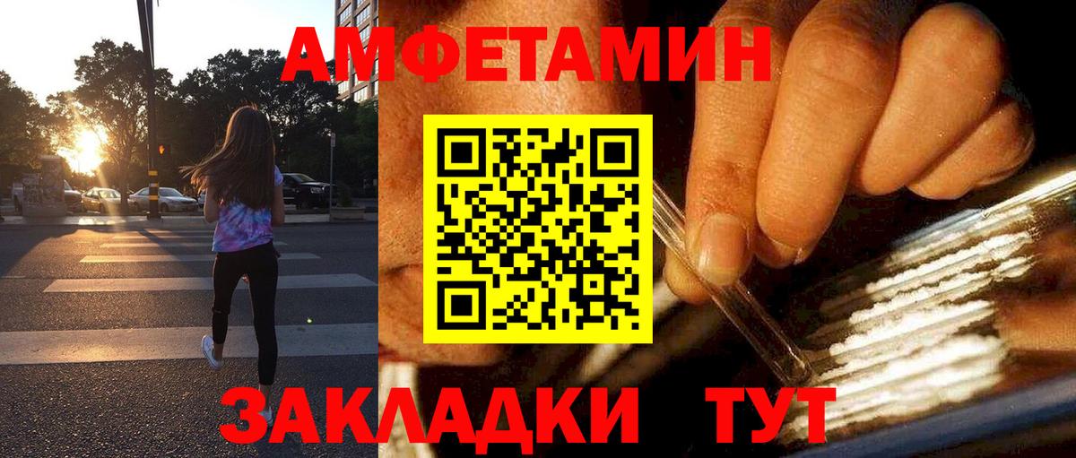 Amphetamine  Вход с VPN  Энгельс  АМФЕТАМИН Premium 