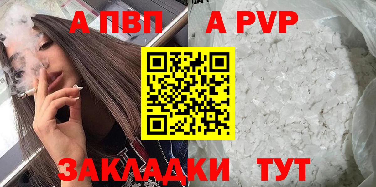 Alfa_PVP СК КРИС Энгельс