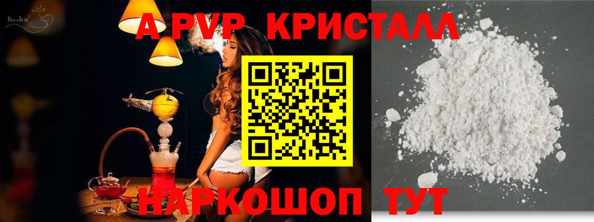 Alpha PVP кристаллы  Альфа ПВП Соль  где найти   Вход с VPN  Энгельс 