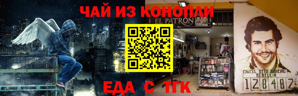 Cannafood марихуана  Вход с VPN  Энгельс 