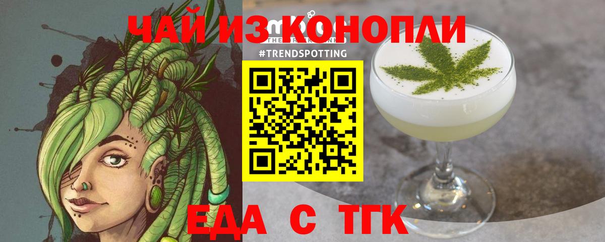 Canna-Cookies марихуана Энгельс