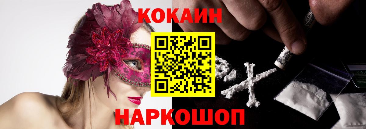 Энгельс  КОКАИН Fish Scale  Вход с VPN  Кокаин Fish Scale 