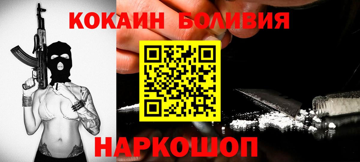 КОКАИН 98% Энгельс
