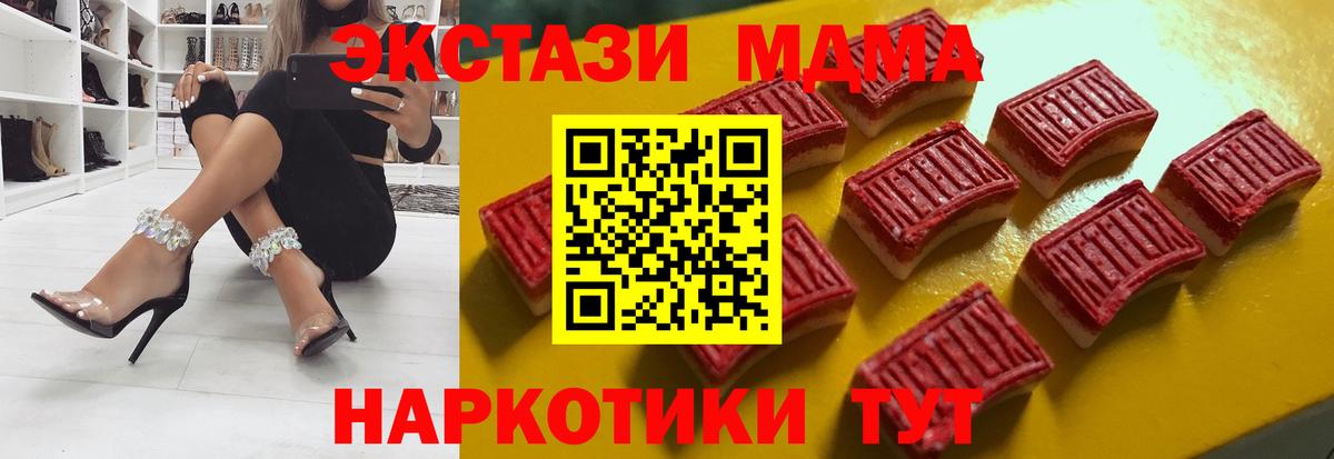 ЭКСТАЗИ  ЭКСТАЗИ таблы  blacksprut вход  ЭКСТАЗИ 280мг  Энгельс  Вход с VPN 