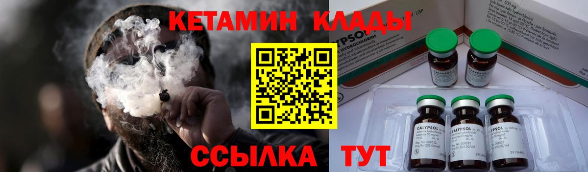 Кетамин ketamine  Вход с VPN  Энгельс 