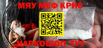 меф VHQ Канаш