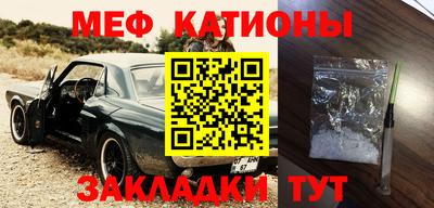 меф VHQ Кандалакша
