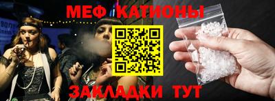 меф VHQ Канаш