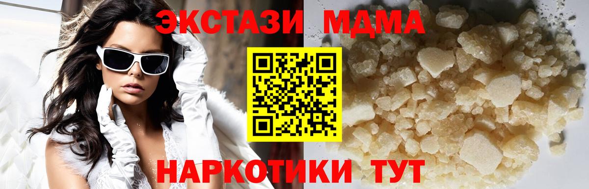МДМА Molly Энгельс