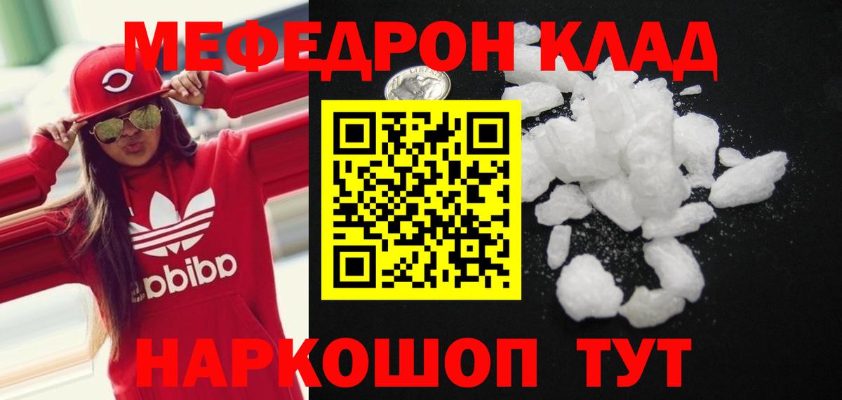 Меф кристаллы Энгельс