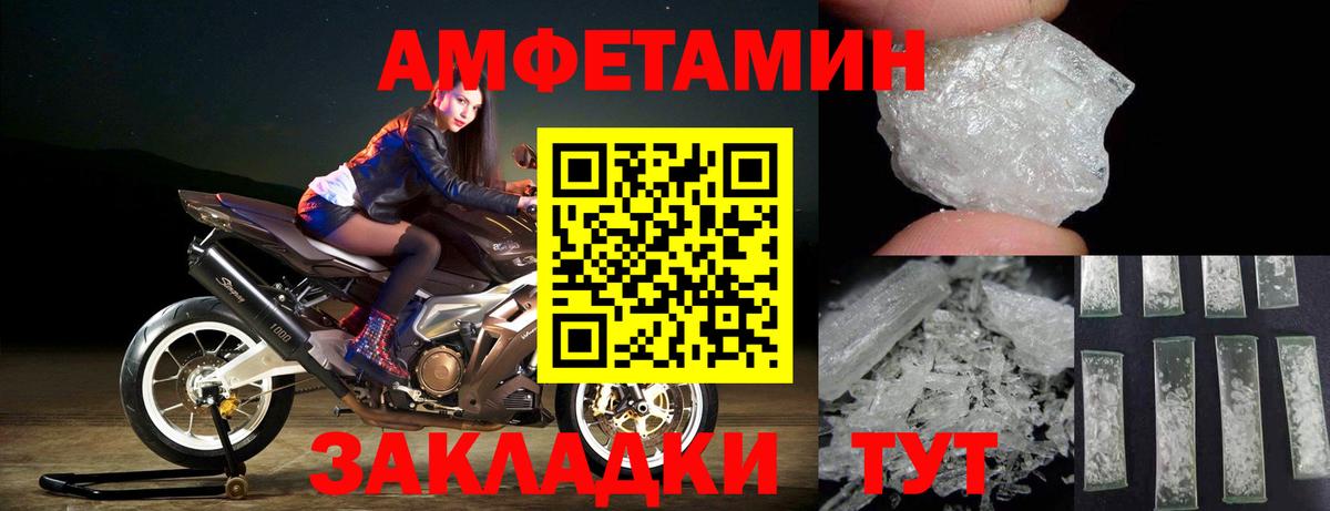 Метамфетамин пудра Энгельс