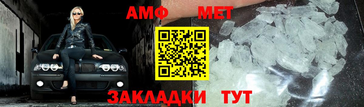 МЕТАМФЕТАМИН Декстрометамфетамин 99.9%  МЕТАМФЕТАМИН Декстрометамфетамин 99.9%  Энгельс  Первитин  Вход с VPN 