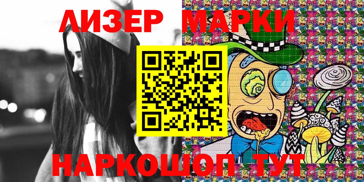 Марки 25I-NBOMe 1,5мг  Марки 25I-NBOMe 1,5мг  Вход с VPN  Энгельс 