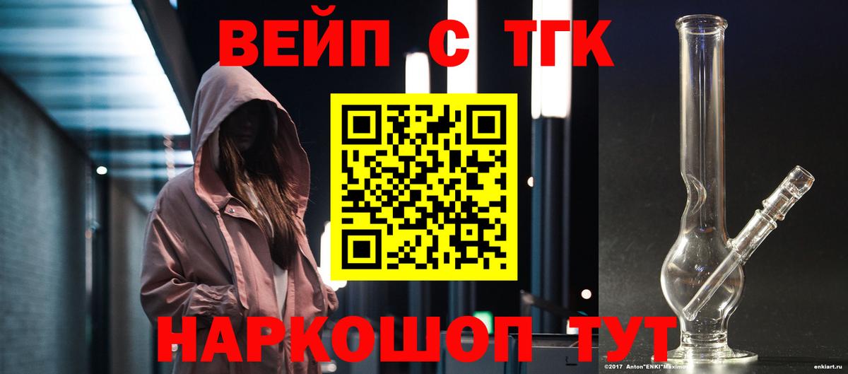 Энгельс  Дистиллят ТГК гашишное масло  Вход с VPN 